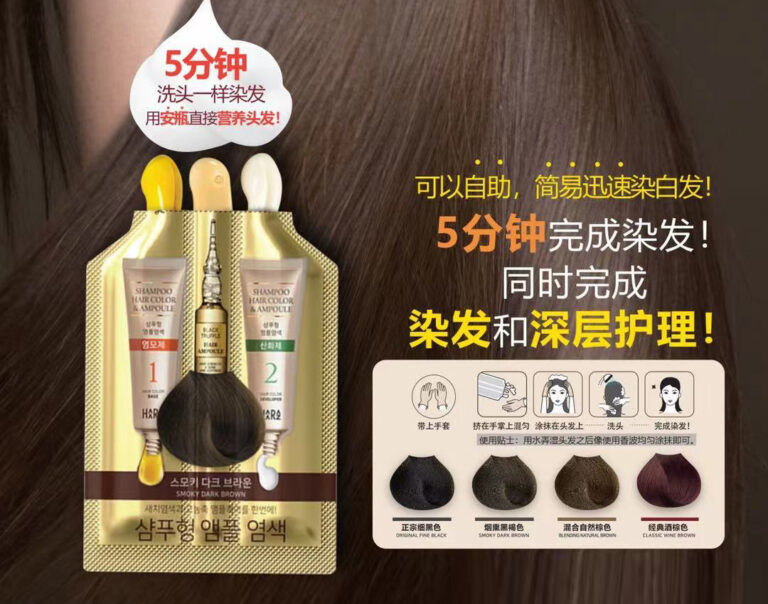 3 In 1 HaaRaz Shampoo Ampoule Hair Color(Fine Black) 3合1安瓶染髮+護髪天然草藥染髮劑(細黑色) SHOPeGora