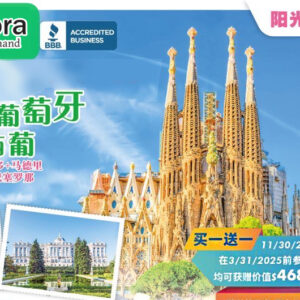 Spain Portugal 西班牙葡萄牙 - 8日